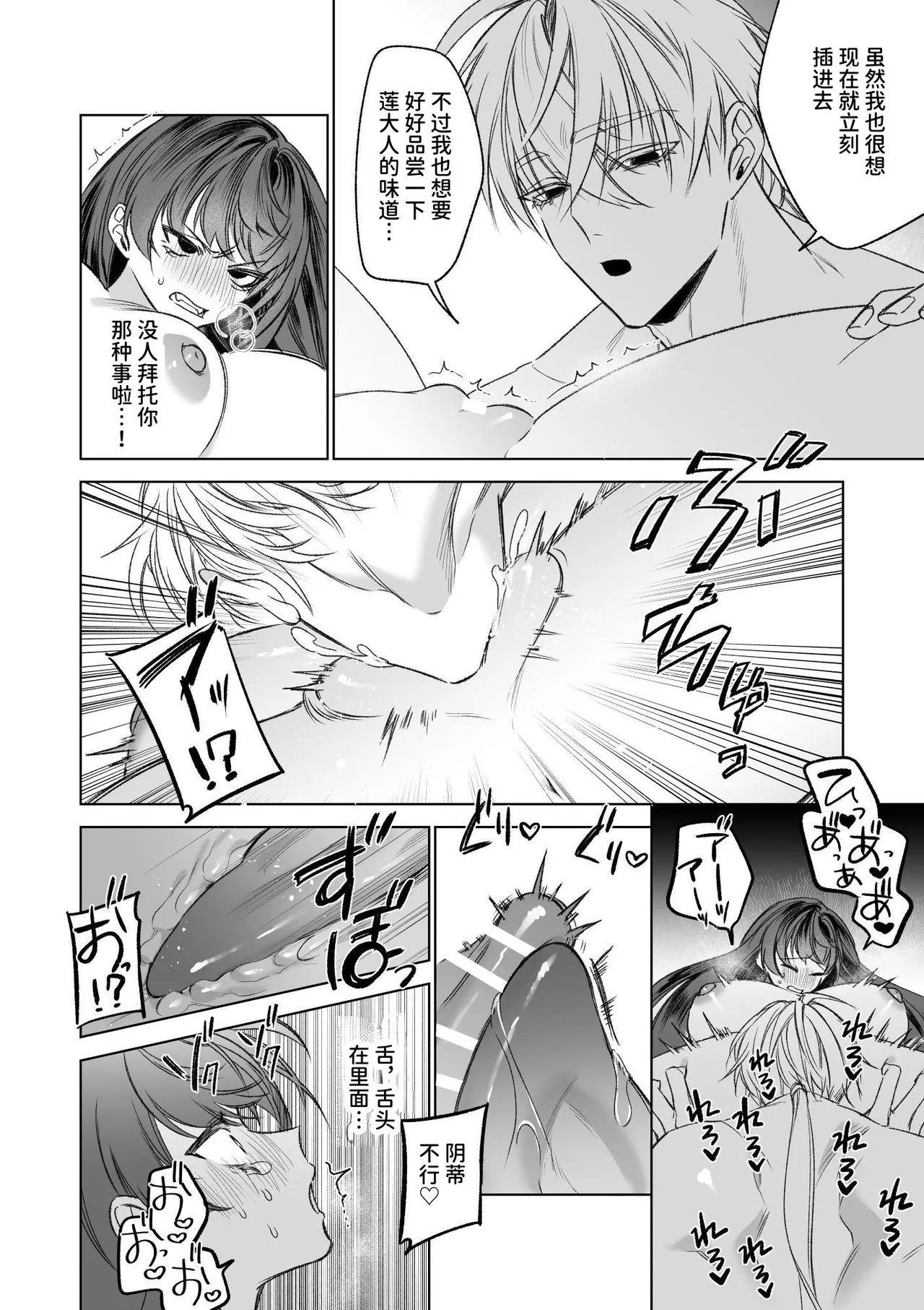 [Kawaii ano ko no Hone (Shijima)] ～Erogee Shoukan～ Aru Hi Seijo ni Natta Ore♀ [Chinese] [AnyaKa] [Digital] 이미지 번호 80