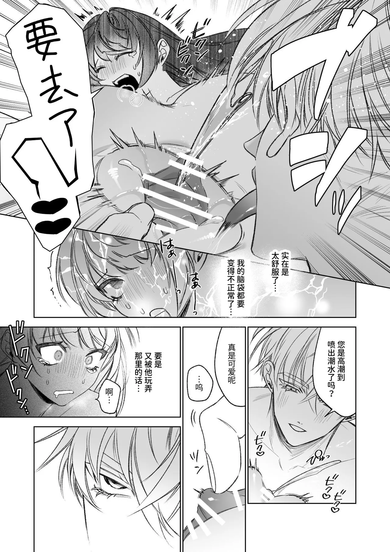 [Kawaii ano ko no Hone (Shijima)] ～Erogee Shoukan～ Aru Hi Seijo ni Natta Ore♀ [Chinese] [AnyaKa] [Digital] 이미지 번호 81