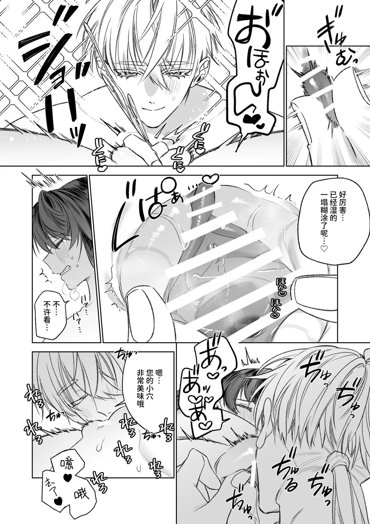 [Kawaii ano ko no Hone (Shijima)] ～Erogee Shoukan～ Aru Hi Seijo ni Natta Ore♀ [Chinese] [AnyaKa] [Digital] 이미지 번호 82