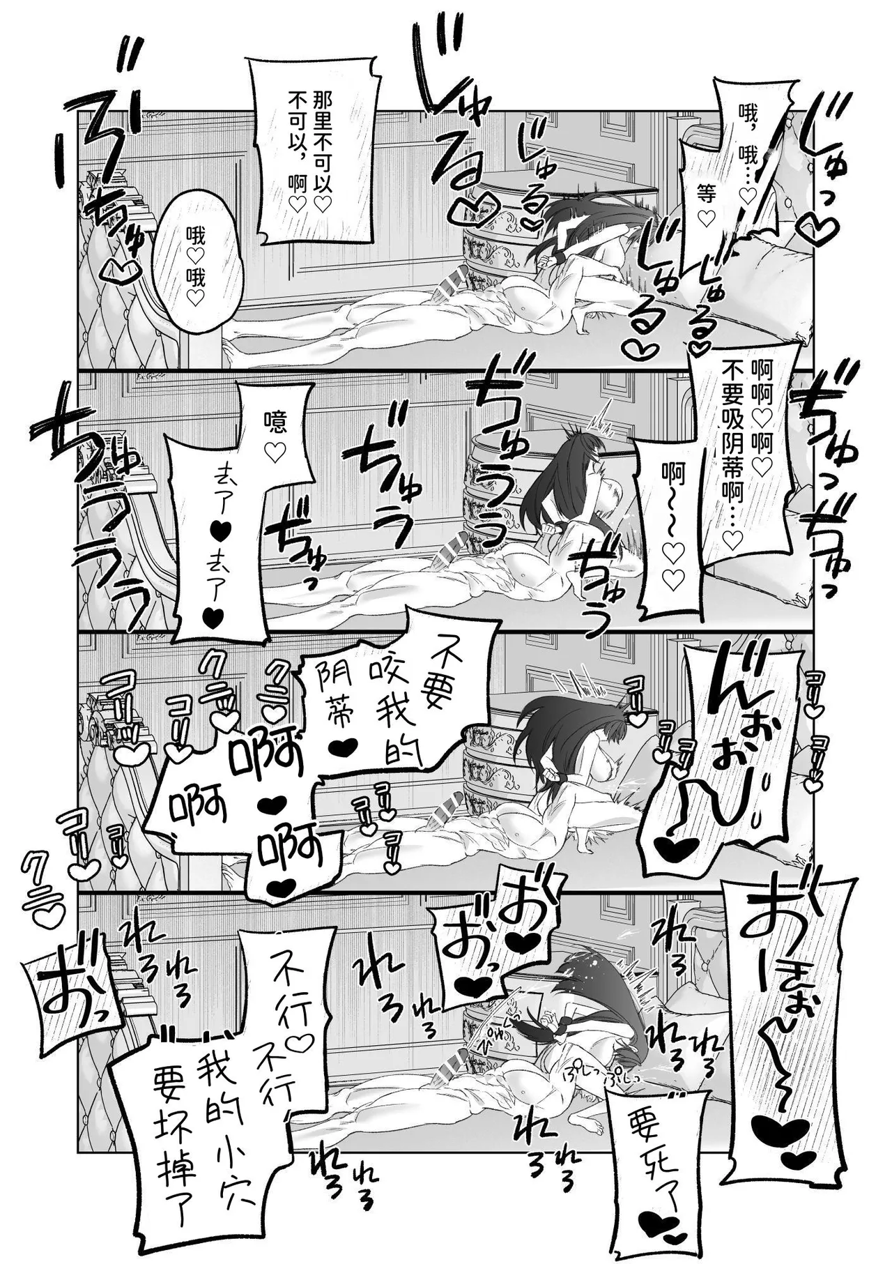 [Kawaii ano ko no Hone (Shijima)] ～Erogee Shoukan～ Aru Hi Seijo ni Natta Ore♀ [Chinese] [AnyaKa] [Digital] 이미지 번호 85