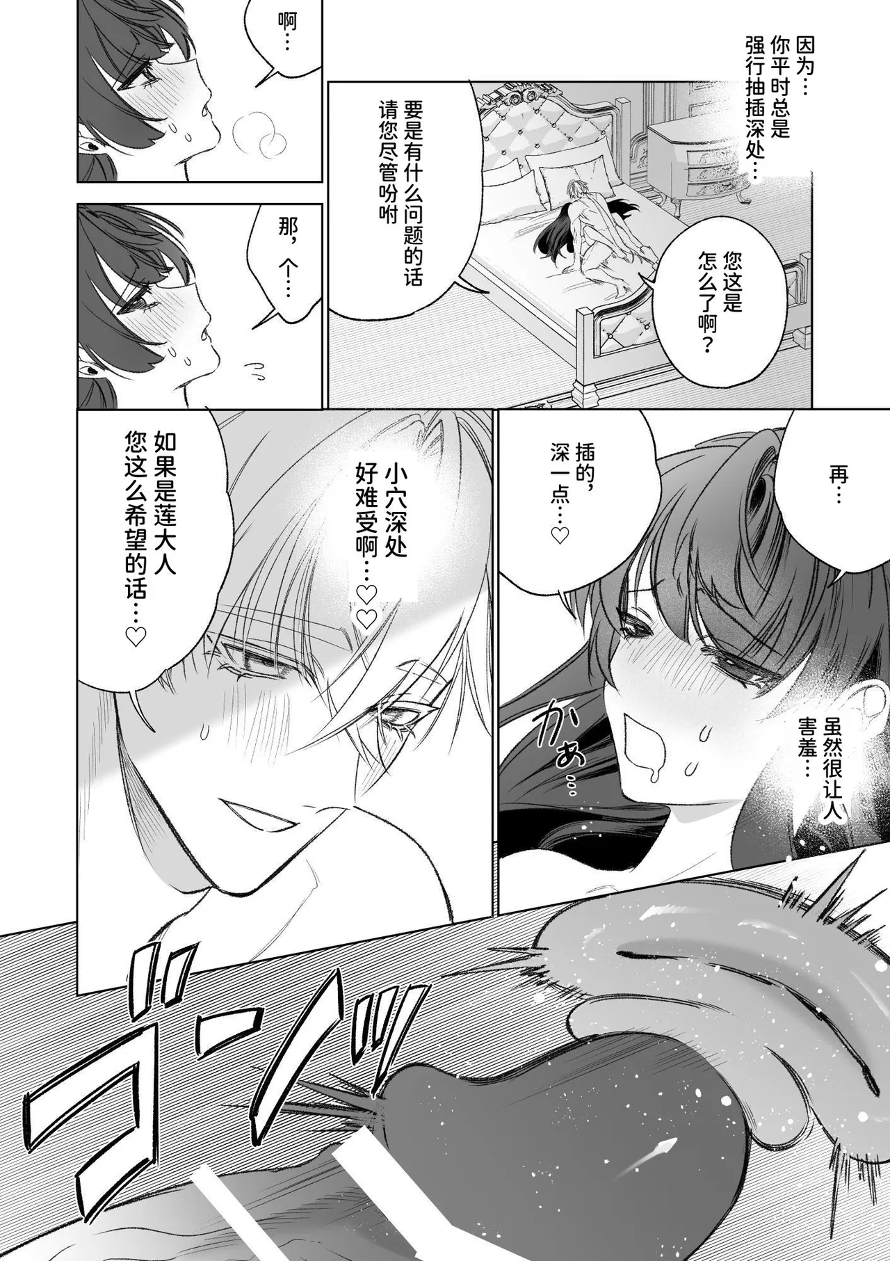 [Kawaii ano ko no Hone (Shijima)] ～Erogee Shoukan～ Aru Hi Seijo ni Natta Ore♀ [Chinese] [AnyaKa] [Digital] 이미지 번호 88