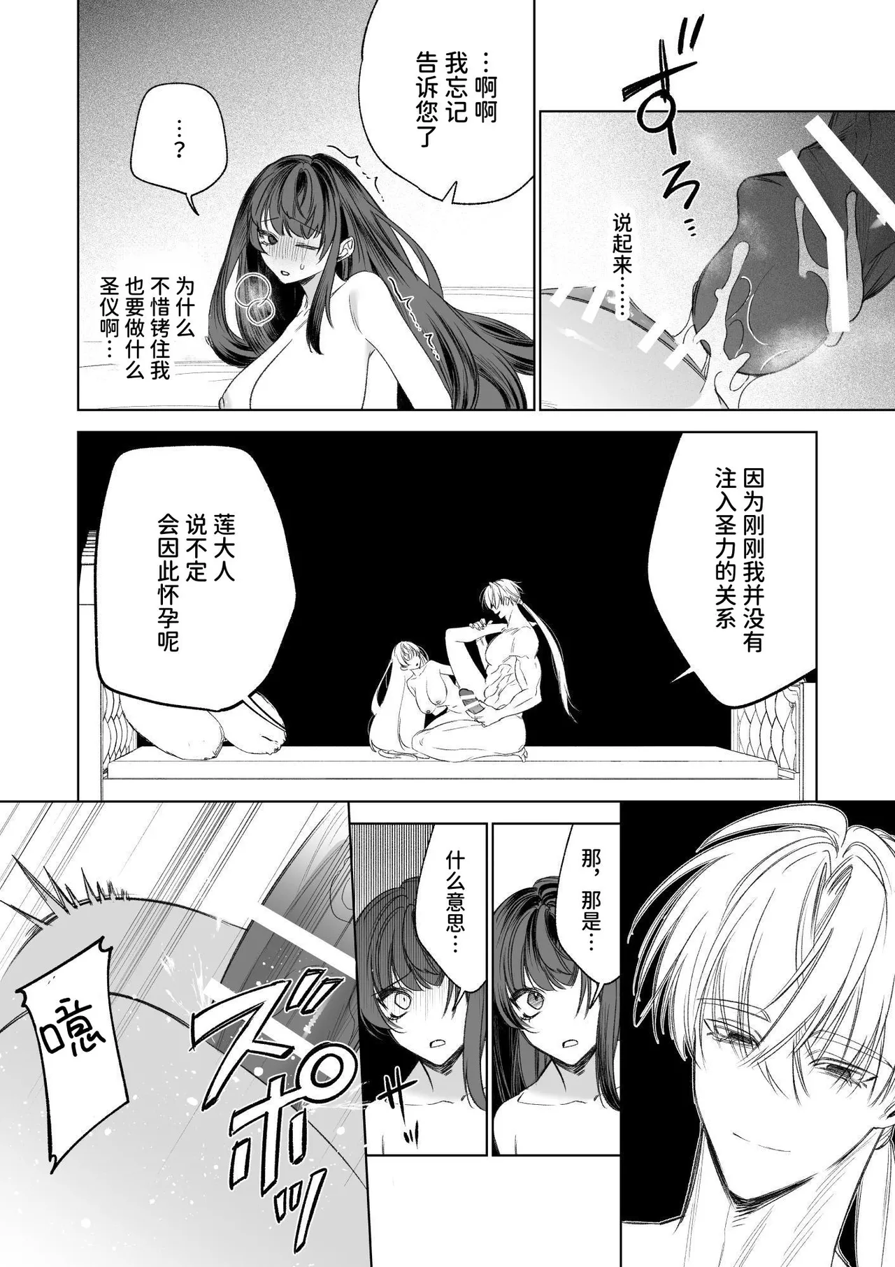 [Kawaii ano ko no Hone (Shijima)] ～Erogee Shoukan～ Aru Hi Seijo ni Natta Ore♀ [Chinese] [AnyaKa] [Digital] 이미지 번호 90