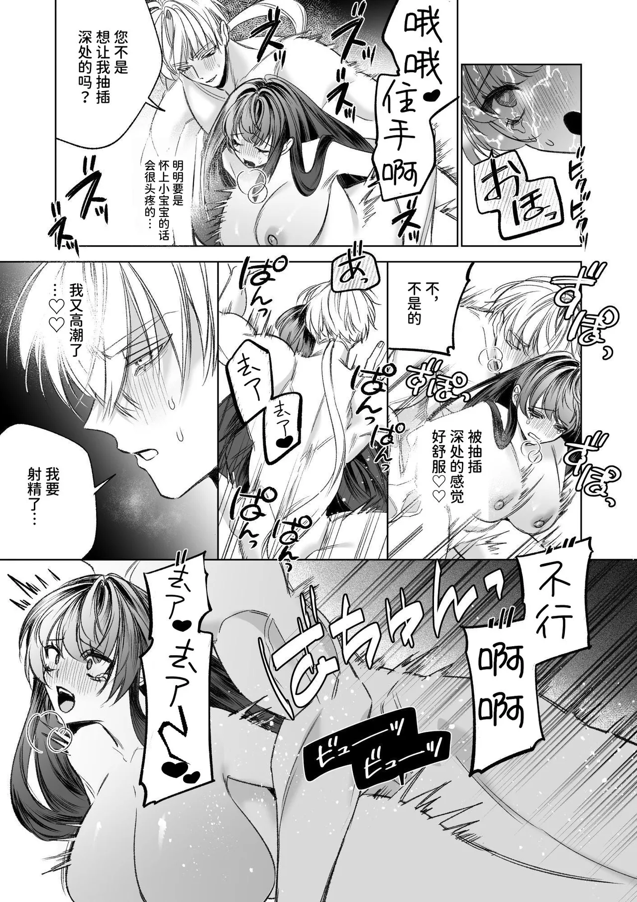 [Kawaii ano ko no Hone (Shijima)] ～Erogee Shoukan～ Aru Hi Seijo ni Natta Ore♀ [Chinese] [AnyaKa] [Digital] 이미지 번호 91