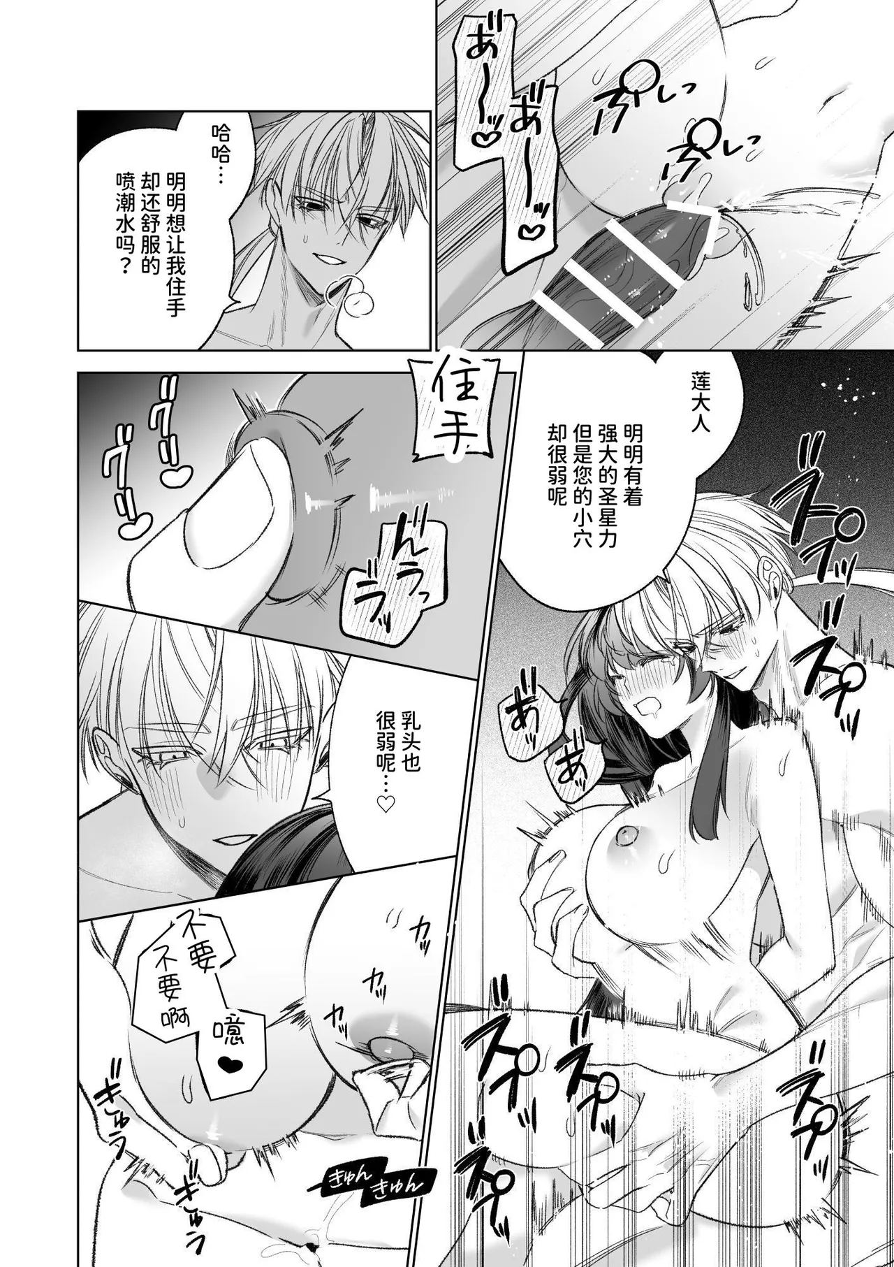 [Kawaii ano ko no Hone (Shijima)] ～Erogee Shoukan～ Aru Hi Seijo ni Natta Ore♀ [Chinese] [AnyaKa] [Digital] 이미지 번호 92