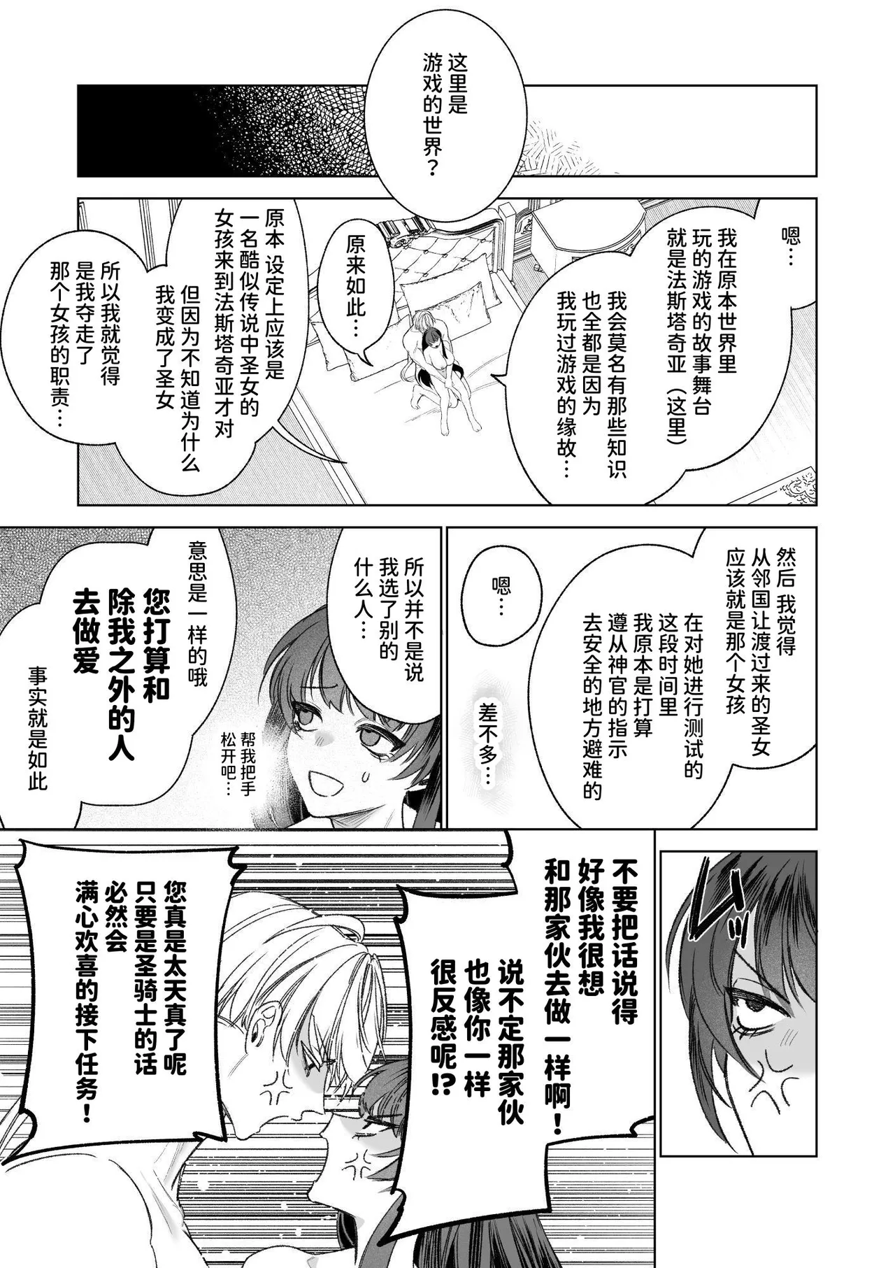 [Kawaii ano ko no Hone (Shijima)] ～Erogee Shoukan～ Aru Hi Seijo ni Natta Ore♀ [Chinese] [AnyaKa] [Digital] 이미지 번호 97