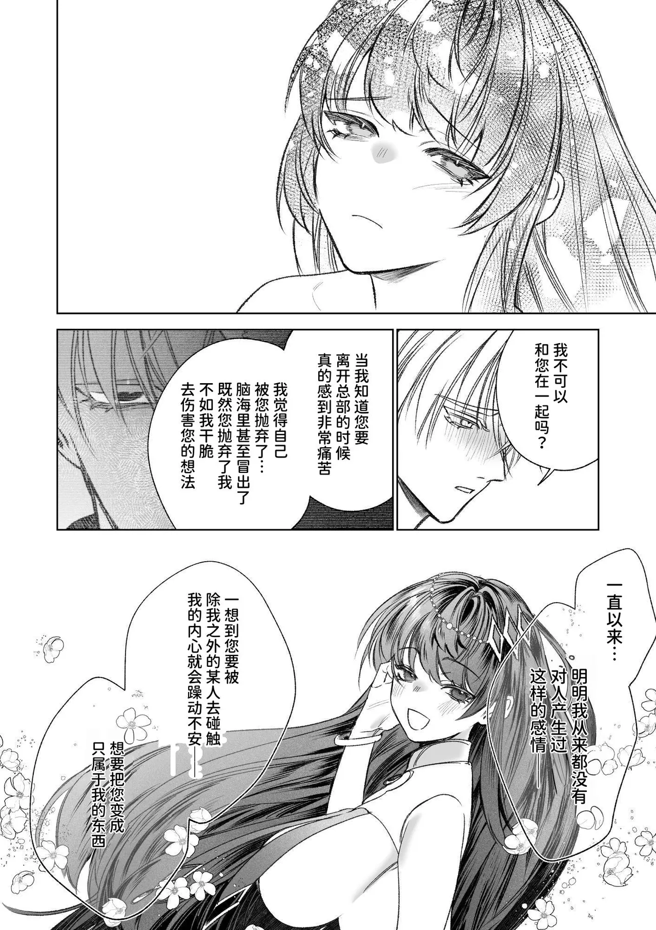 [Kawaii ano ko no Hone (Shijima)] ～Erogee Shoukan～ Aru Hi Seijo ni Natta Ore♀ [Chinese] [AnyaKa] [Digital] 이미지 번호 100