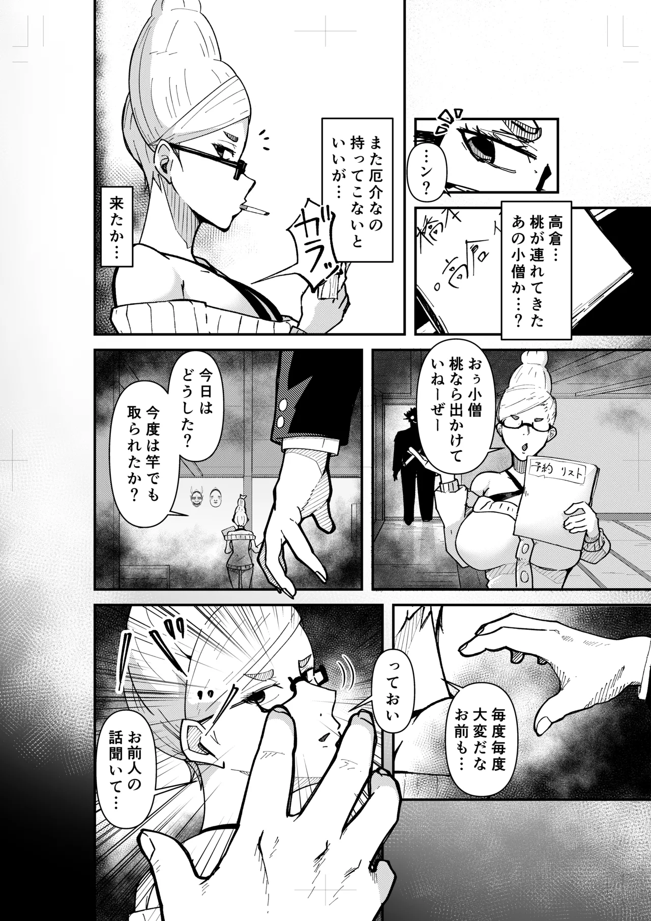 [Kiniro] Seiko Ayase vs Hoshiko (Dandadan) 画像番号 2