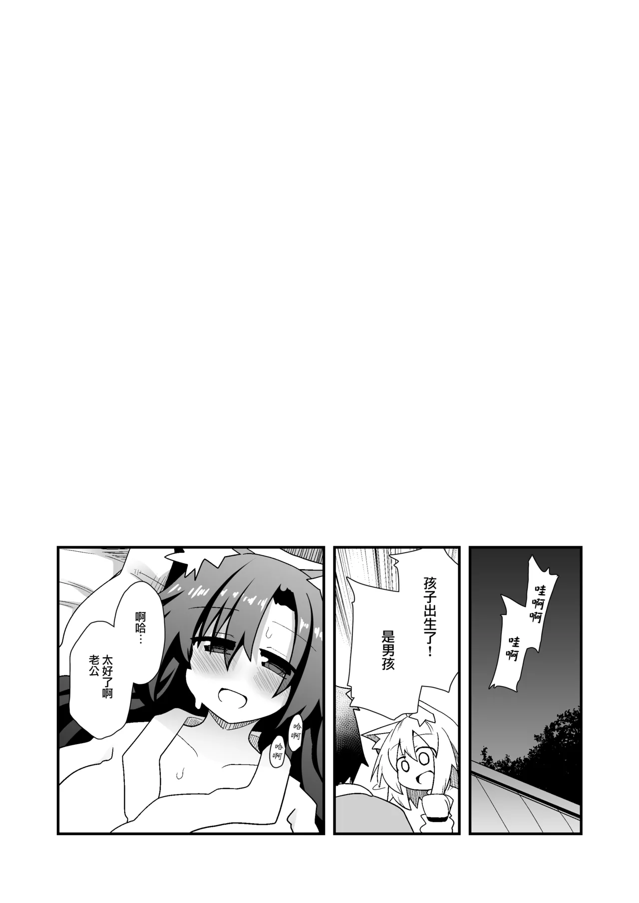 [ほにゃーの左クリック]子作りしましょう！ごしゅじんさま！(東方Project)[DL版][Jumppmuj個人漢化] 이미지 번호 7