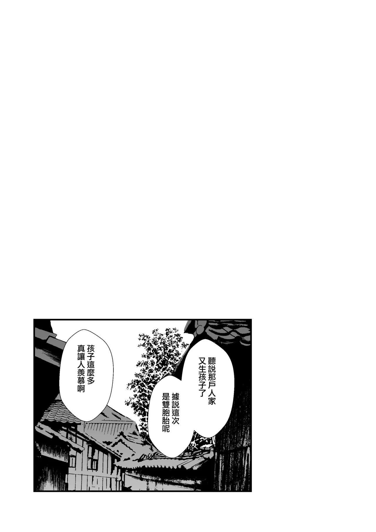 [ほにゃーの左クリック]子作りしましょう！ごしゅじんさま！(東方Project)[DL版][Jumppmuj個人漢化] 이미지 번호 11