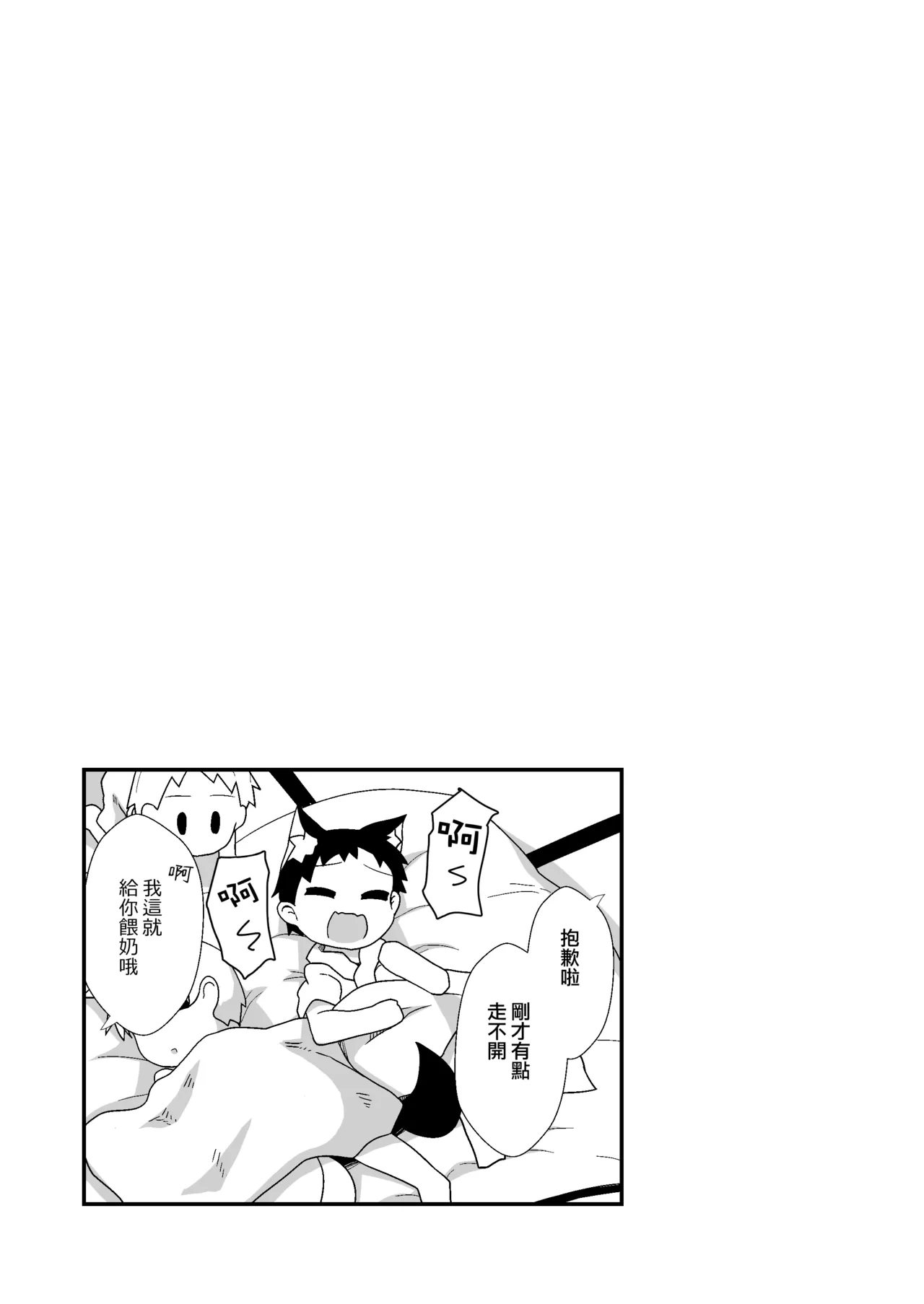 [ほにゃーの左クリック]子作りしましょう！ごしゅじんさま！(東方Project)[DL版][Jumppmuj個人漢化] 이미지 번호 15