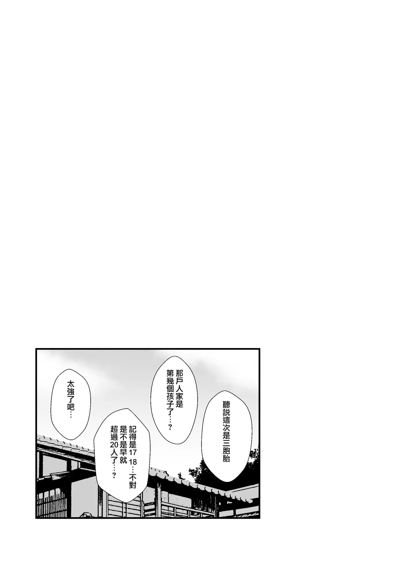 [ほにゃーの左クリック]子作りしましょう！ごしゅじんさま！(東方Project)[DL版][Jumppmuj個人漢化] 이미지 번호 19