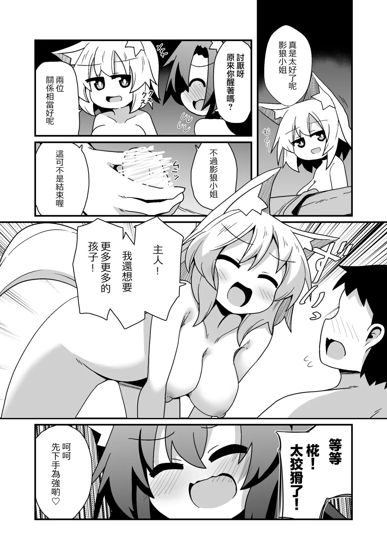 [ほにゃーの左クリック]子作りしましょう！ごしゅじんさま！(東方Project)[DL版][Jumppmuj個人漢化] 이미지 번호 21