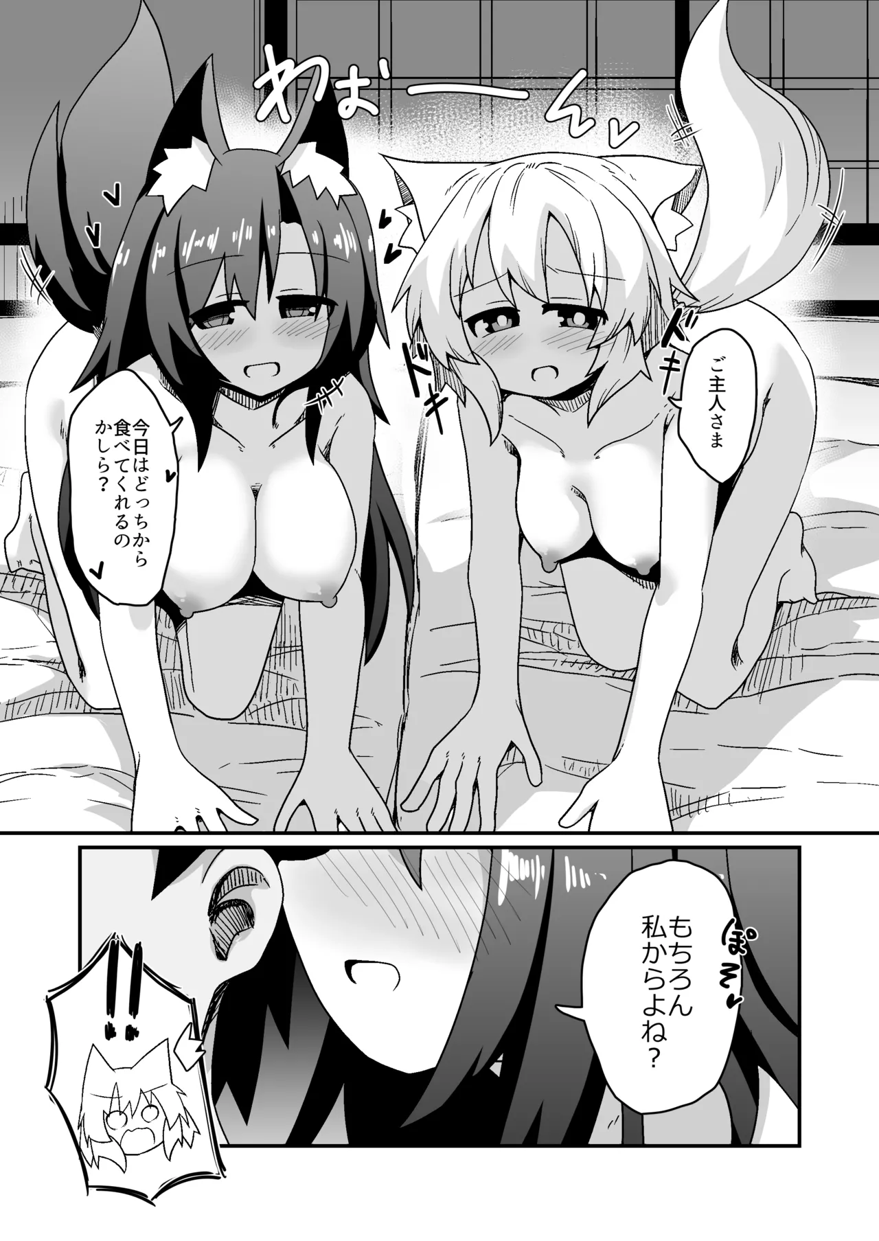 [ほにゃーの左クリック]子作りしましょう！ごしゅじんさま！(東方Project)[DL版] imagen número 2