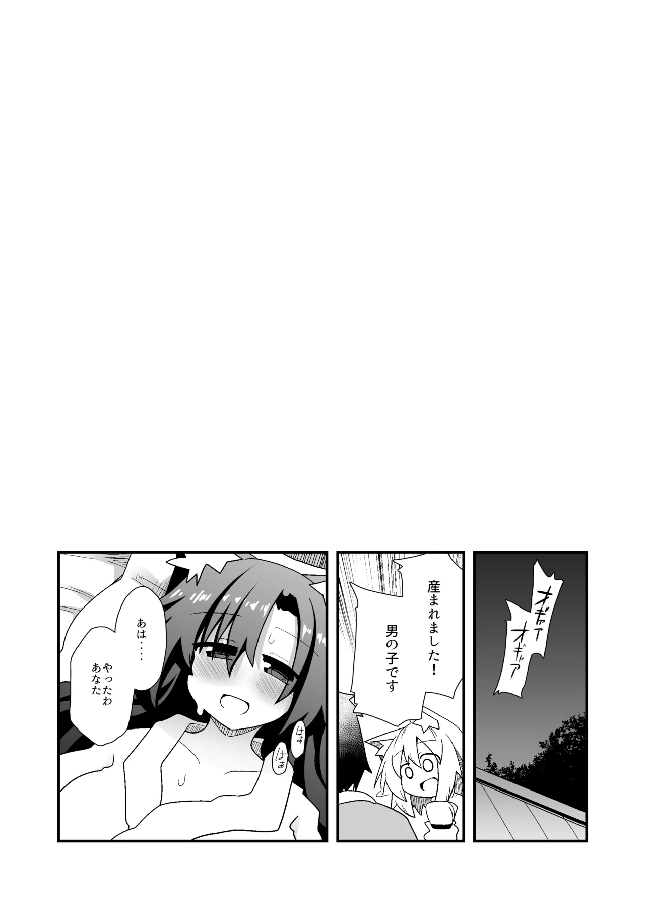 [ほにゃーの左クリック]子作りしましょう！ごしゅじんさま！(東方Project)[DL版] imagen número 6