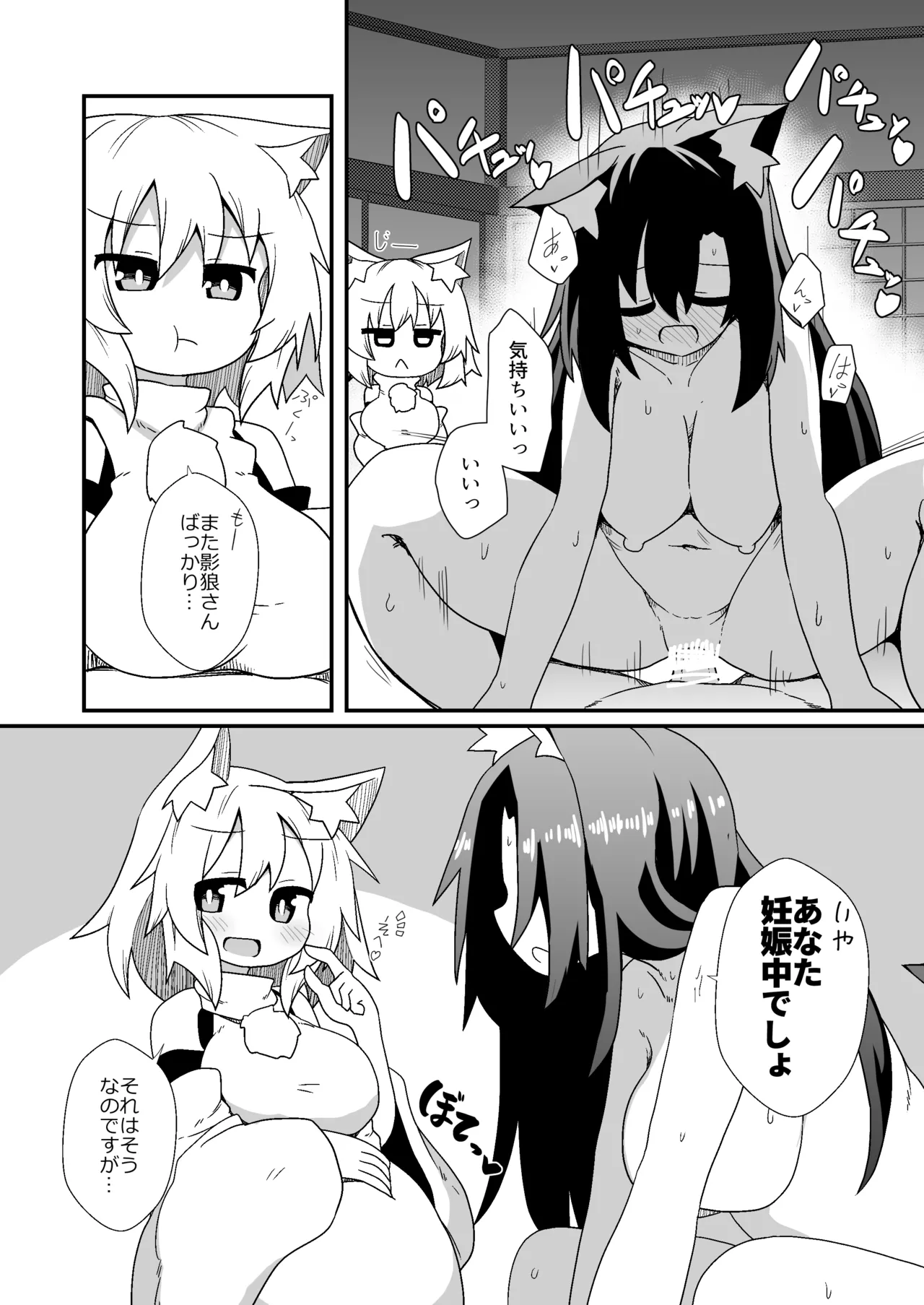 [ほにゃーの左クリック]子作りしましょう！ごしゅじんさま！(東方Project)[DL版] imagen número 7