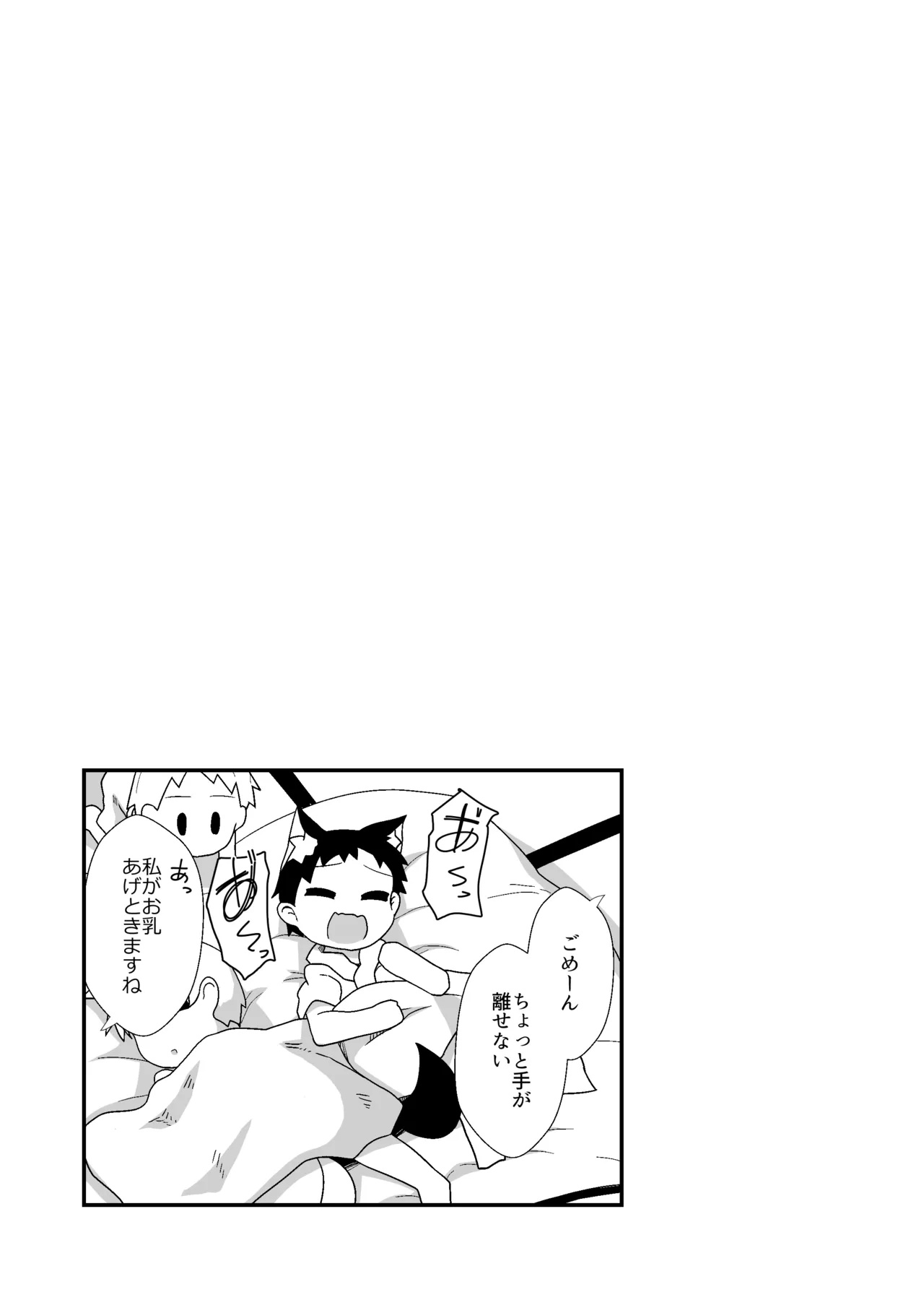 [ほにゃーの左クリック]子作りしましょう！ごしゅじんさま！(東方Project)[DL版] imagen número 14