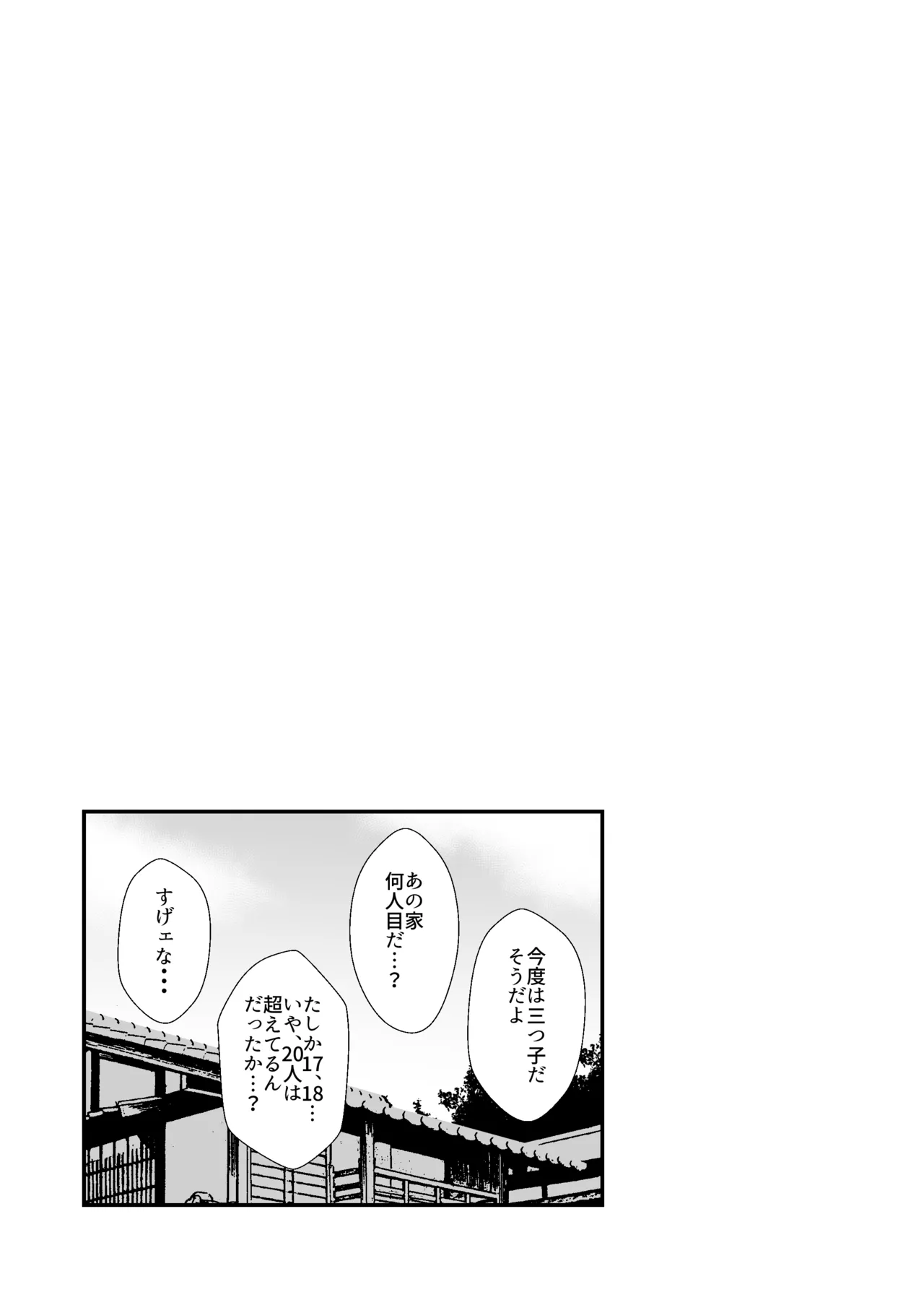 [ほにゃーの左クリック]子作りしましょう！ごしゅじんさま！(東方Project)[DL版] imagen número 18