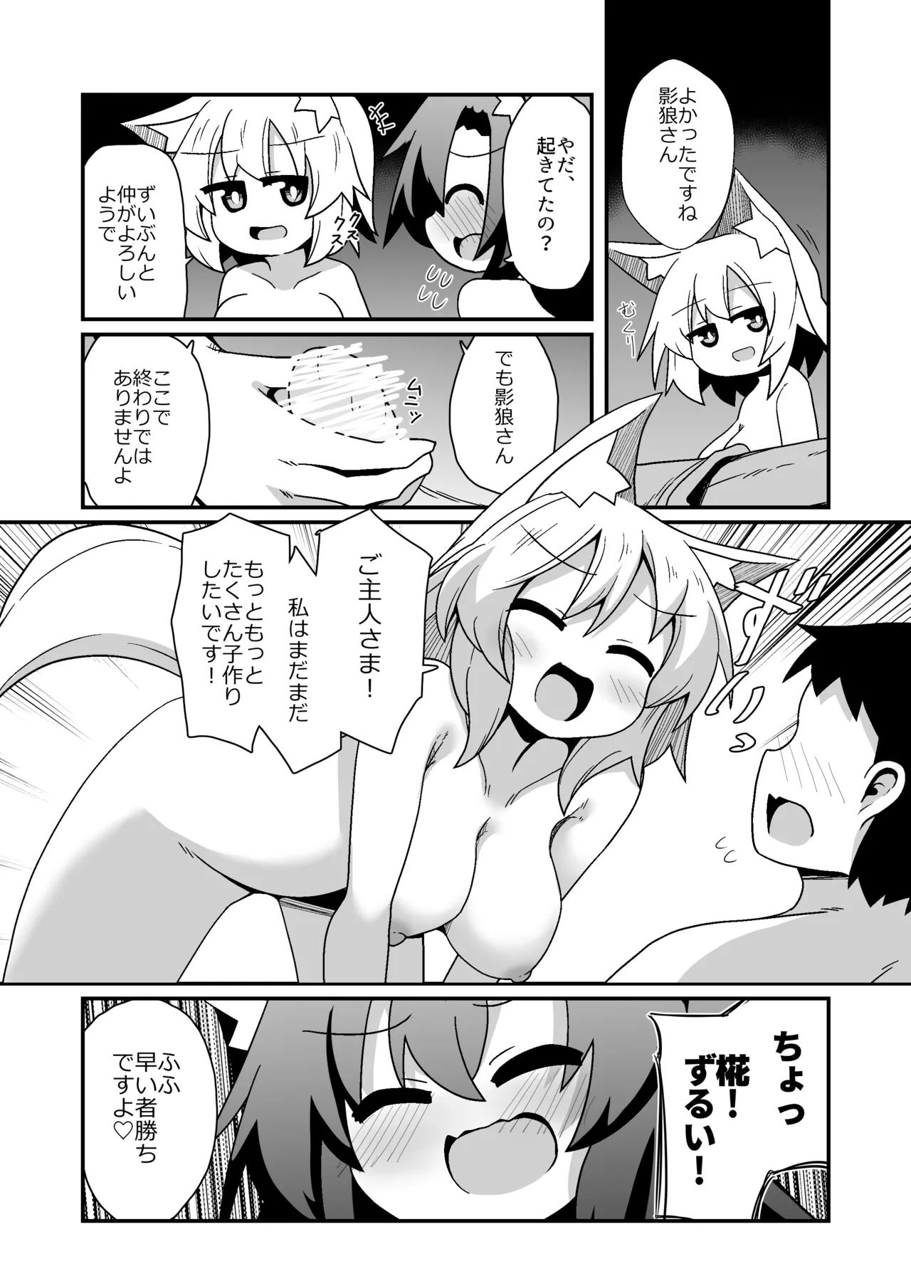 [ほにゃーの左クリック]子作りしましょう！ごしゅじんさま！(東方Project)[DL版] imagen número 20