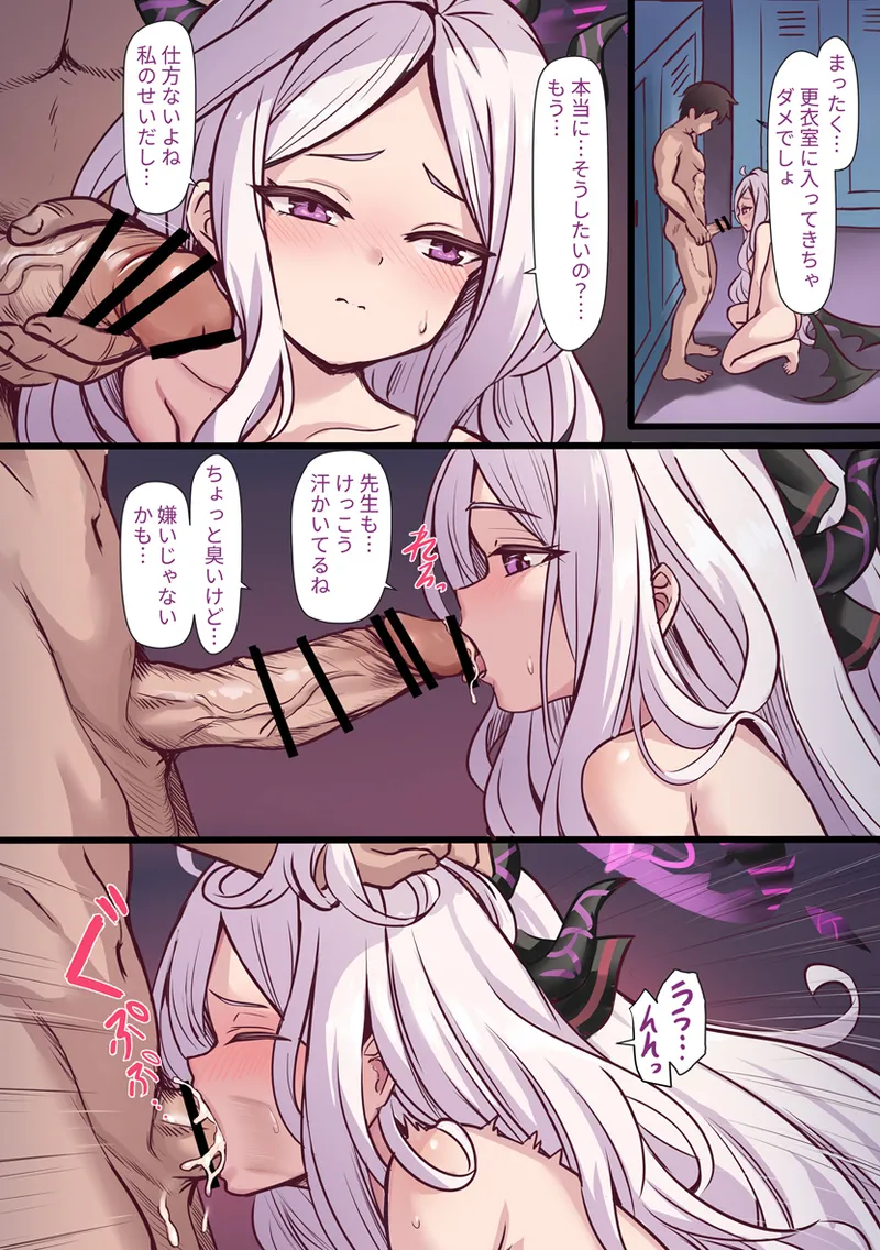 [Milkshake]  Sensei ~ karada ga atsukute… dōshitara ī no (Blue archive) image number 5