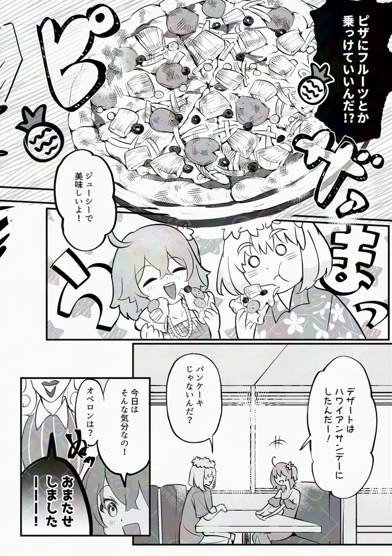 [  Koppepan mo Garireo mo ][Kimi wa kawaī wagamama ojōsan[ fate grand order ) 7eme image