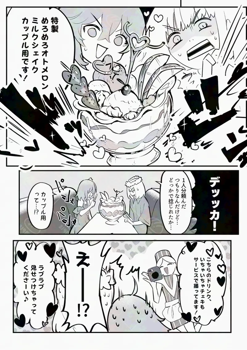 [  Koppepan mo Garireo mo ][Kimi wa kawaī wagamama ojōsan[ fate grand order ) 8eme image