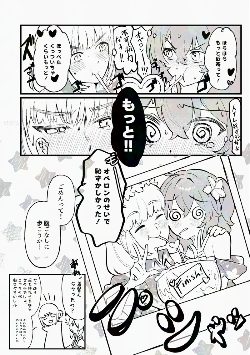 [  Koppepan mo Garireo mo ][Kimi wa kawaī wagamama ojōsan[ fate grand order ) 9eme image