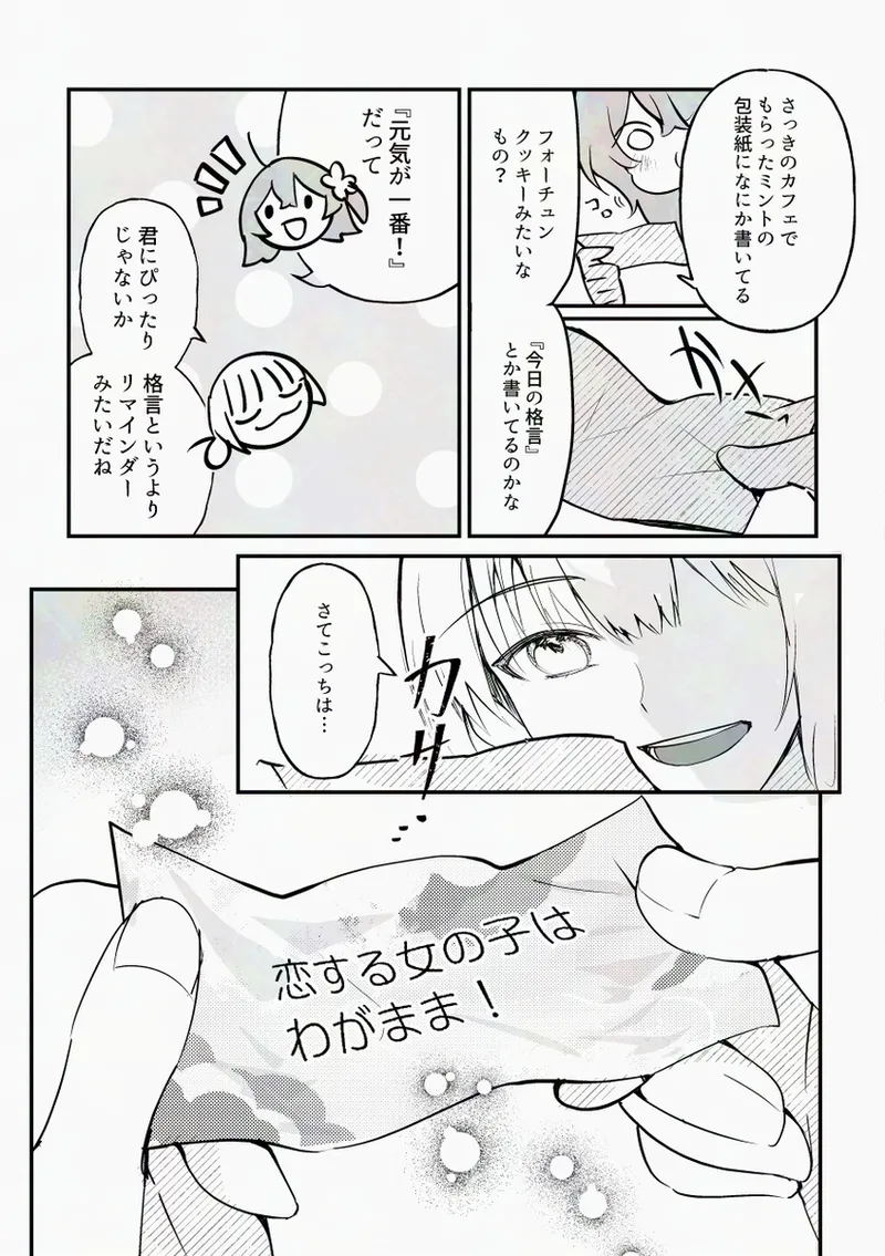 [  Koppepan mo Garireo mo ][Kimi wa kawaī wagamama ojōsan[ fate grand order ) 10eme image