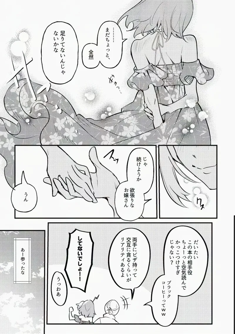 [  Koppepan mo Garireo mo ][Kimi wa kawaī wagamama ojōsan[ fate grand order ) 14eme image