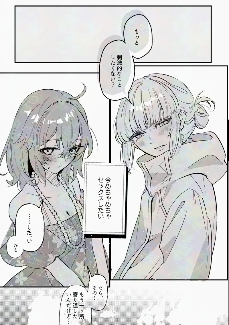 [  Koppepan mo Garireo mo ][Kimi wa kawaī wagamama ojōsan[ fate grand order ) 16eme image