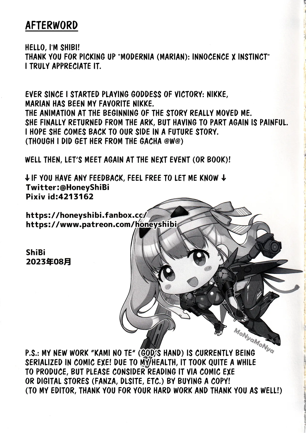 (C102) [MoNyaMoNya (ShiBi)] Modernia (Marian) Junjou X Honnou | Innocence X Instinct (Goddess of Victory: Nikke) [English] [EMNC] 画像番号 20