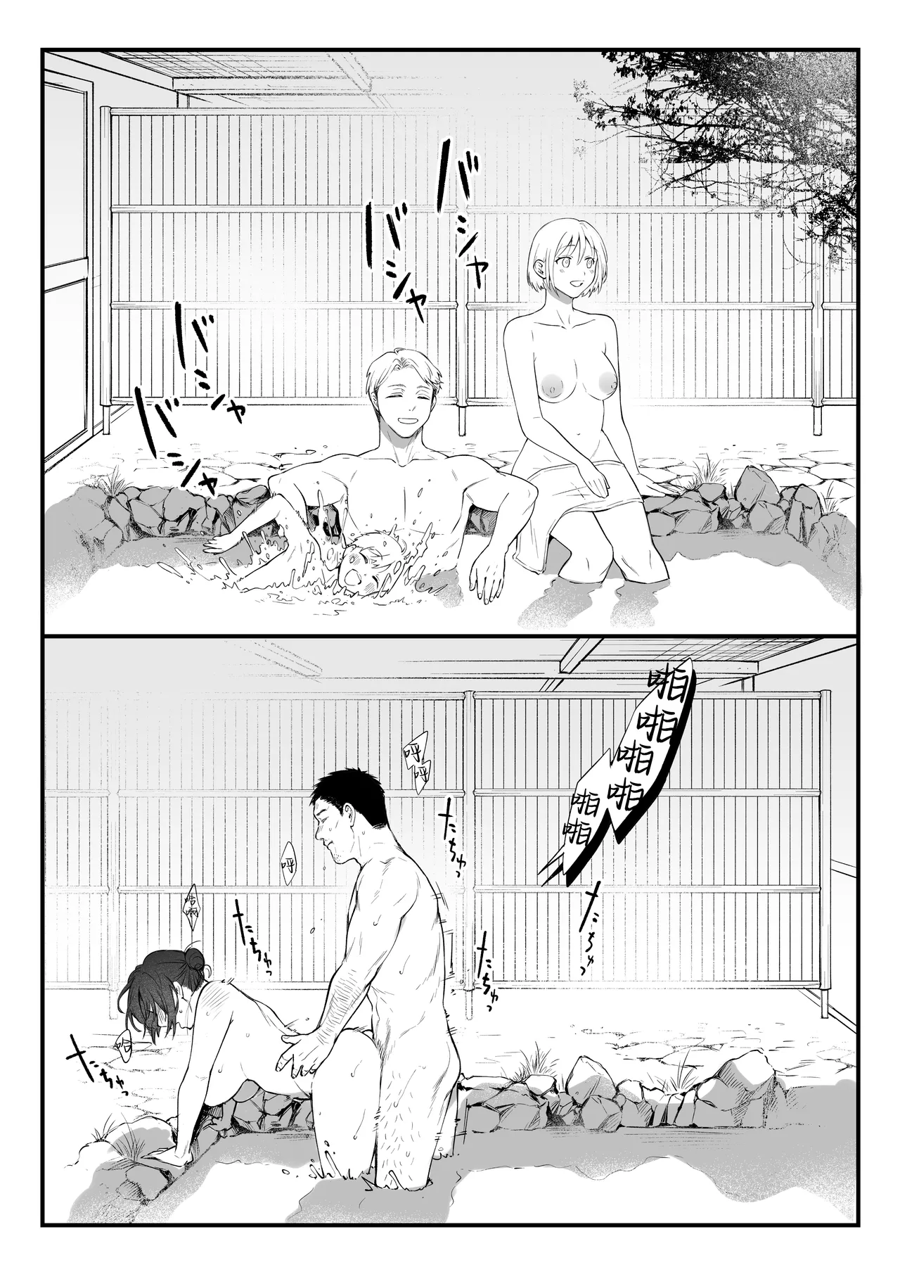 [Okinaga Umanosuke] Shikatte Yurushite Atama o Nadete ~Bakunyuu Seiso na Kaigoshi ga Oji-san Daisuki na Riyuu~ - Scold her, forgive her, pat her on the head.| 责骂我原谅我 再来表扬我[chinese] [白杨汉化组] image number 37