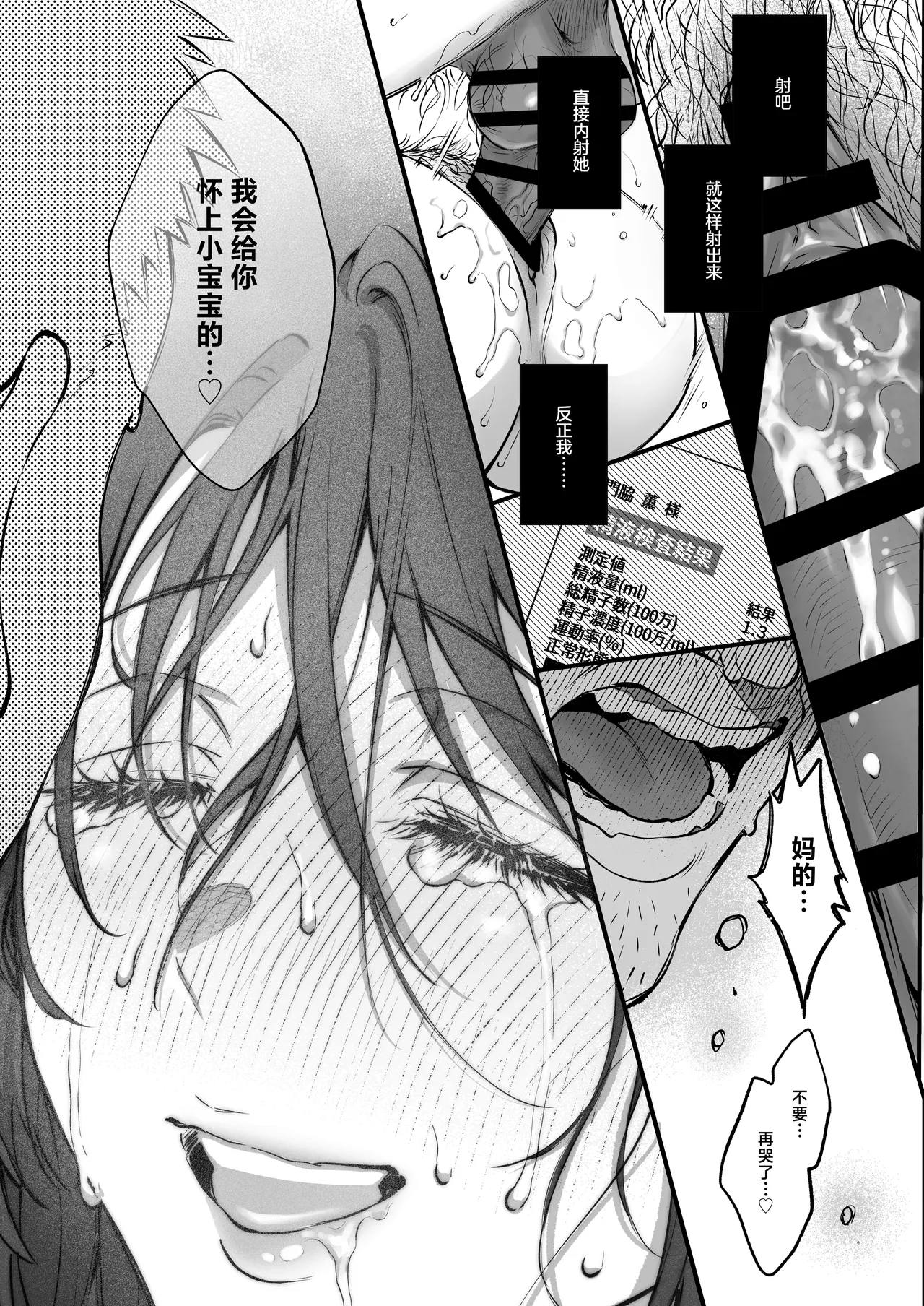 [Okinaga Umanosuke] Shikatte Yurushite Atama o Nadete ~Bakunyuu Seiso na Kaigoshi ga Oji-san Daisuki na Riyuu~ - Scold her, forgive her, pat her on the head.| 责骂我原谅我 再来表扬我[chinese] [白杨汉化组] image number 58