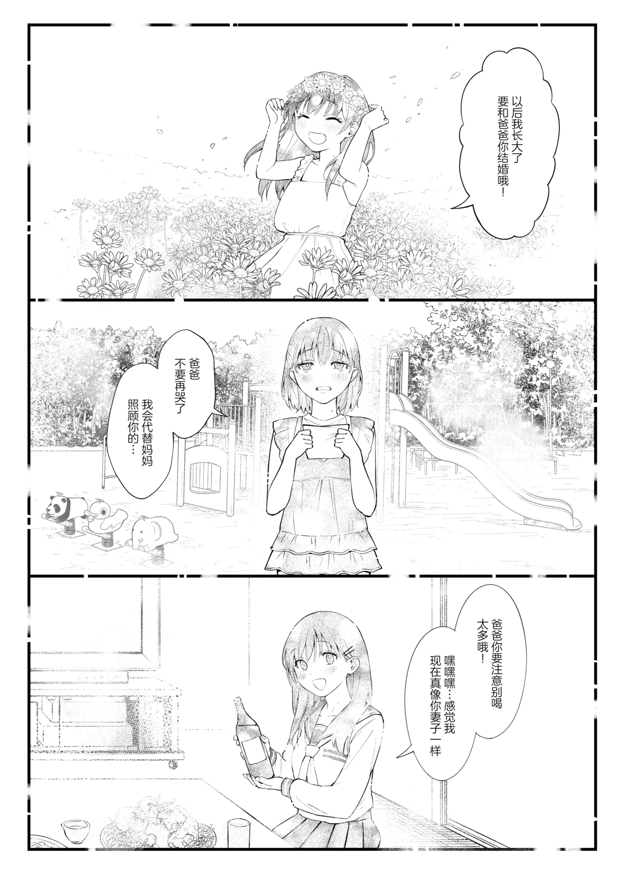 [Okinaga Umanosuke] Shikatte Yurushite Atama o Nadete ~Bakunyuu Seiso na Kaigoshi ga Oji-san Daisuki na Riyuu~ - Scold her, forgive her, pat her on the head.| 责骂我原谅我 再来表扬我[chinese] [白杨汉化组] image number 61