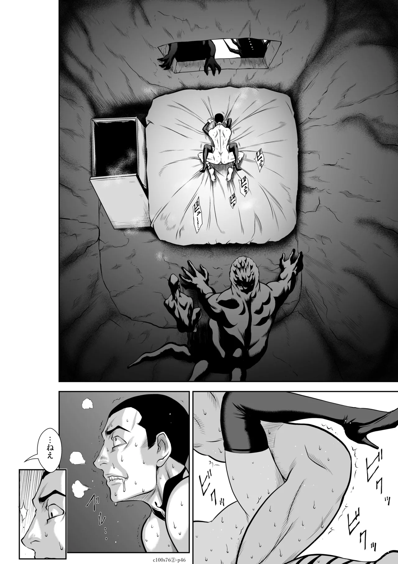 [桃田テツ] 地上100階76話-2_特別版 image number 46