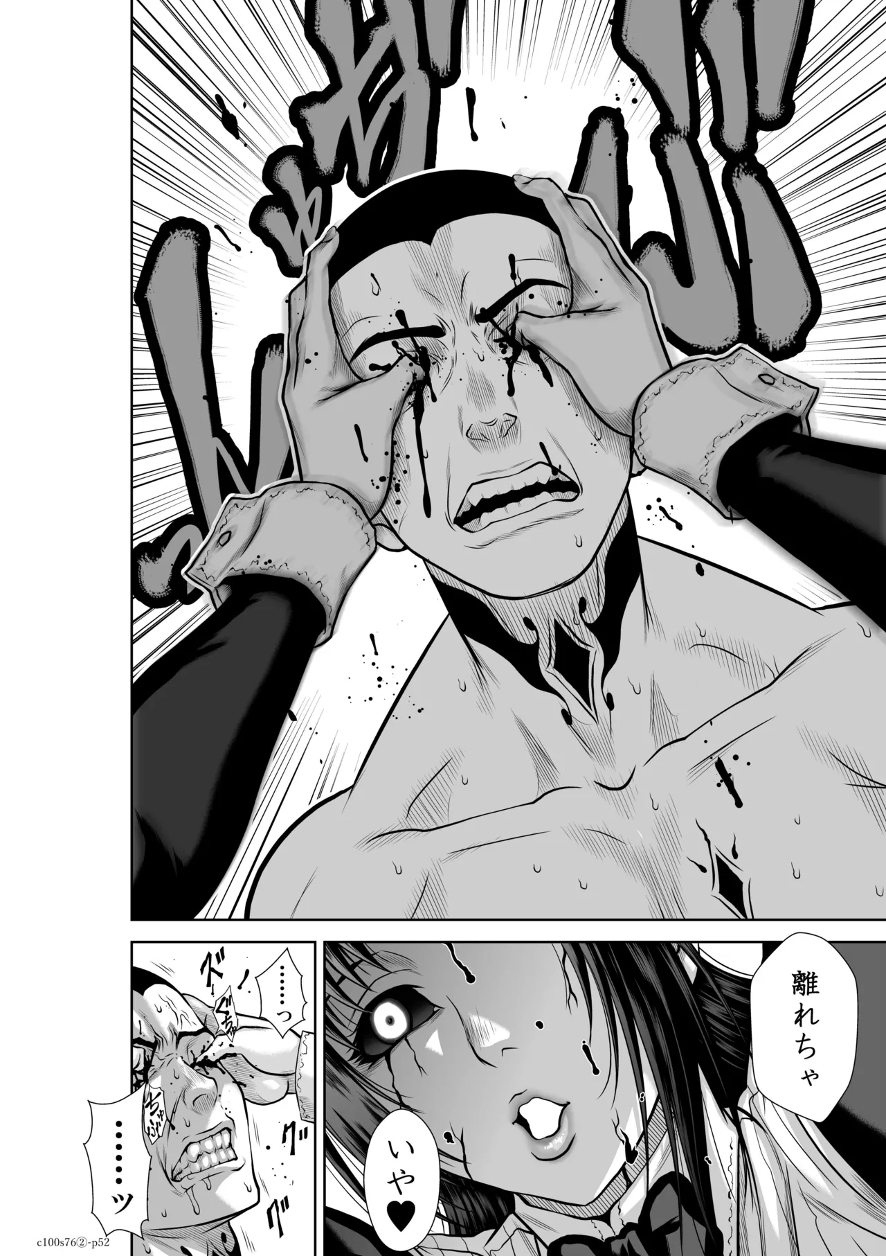 [桃田テツ] 地上100階76話-2_特別版 image number 52