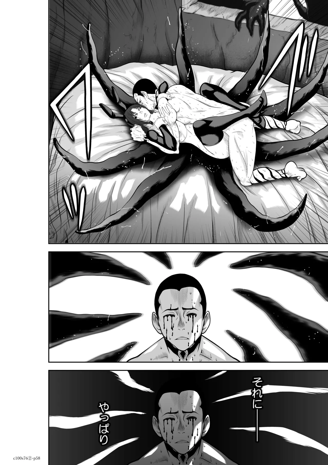 [桃田テツ] 地上100階76話-2_特別版 image number 58