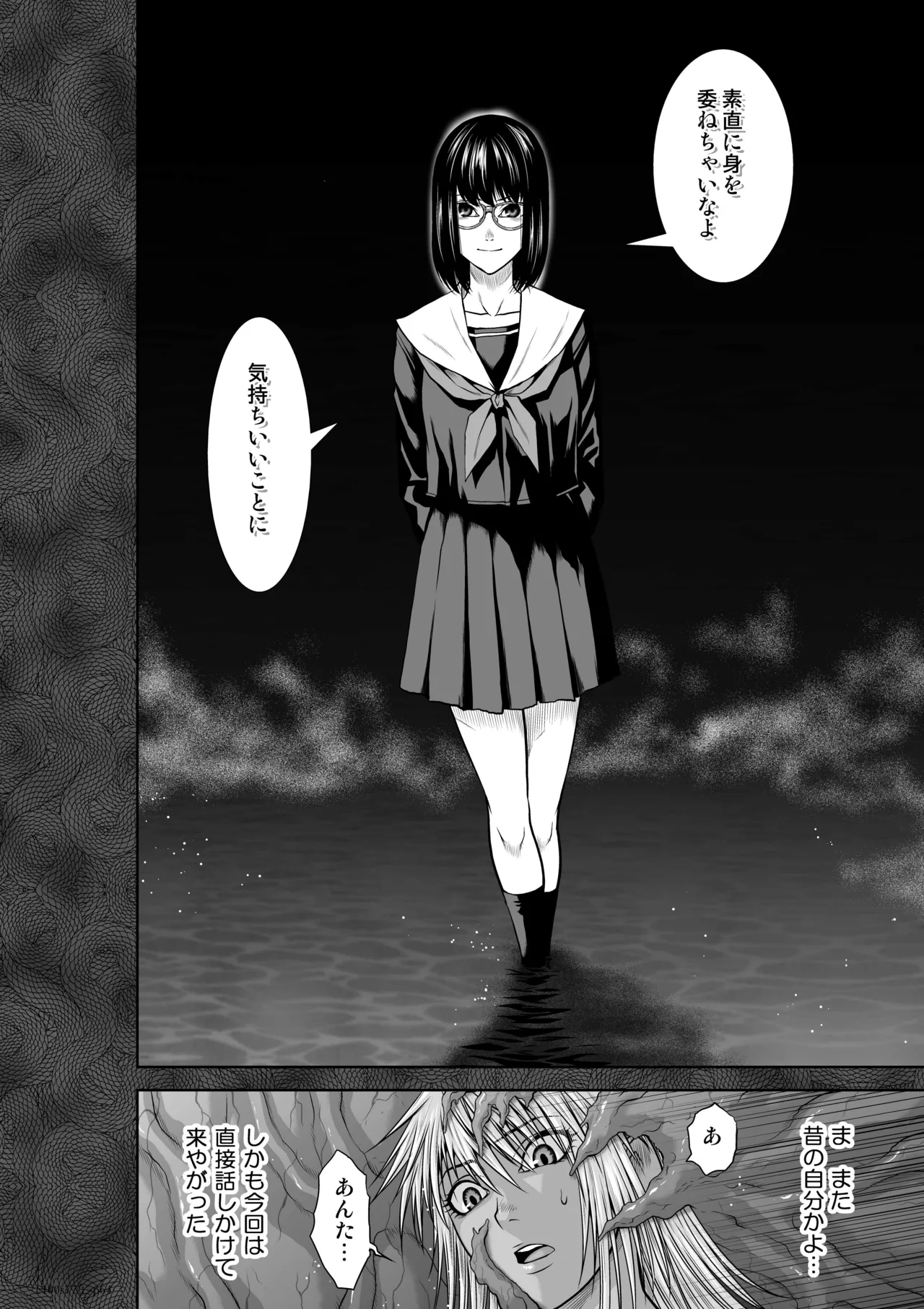 [桃田テツ] 地上100階77話-1_特別版 numero di immagine  65