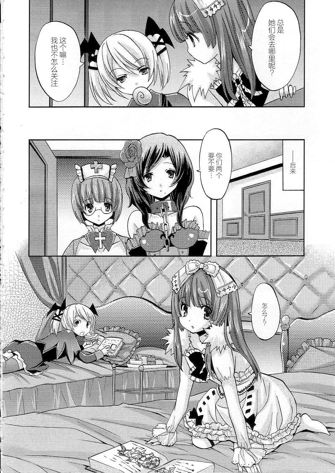 (COMIC1☆2) [Fukunoren (Yukiwo)] strawberry milk (Deathsmiles) [Chinese] Bildnummer 3