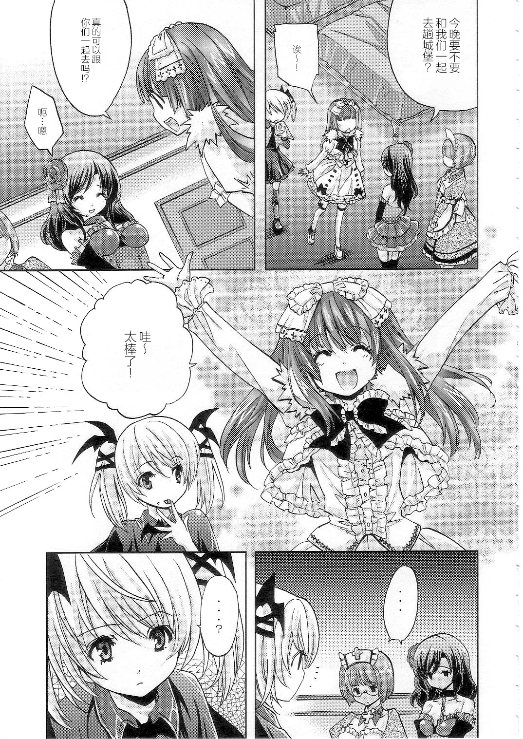 (COMIC1☆2) [Fukunoren (Yukiwo)] strawberry milk (Deathsmiles) [Chinese] Bildnummer 4