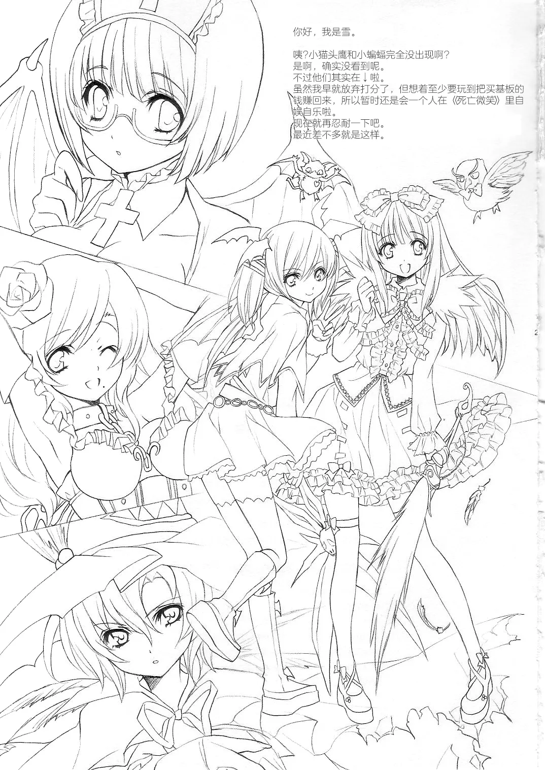 (COMIC1☆2) [Fukunoren (Yukiwo)] strawberry milk (Deathsmiles) [Chinese] Bildnummer 28