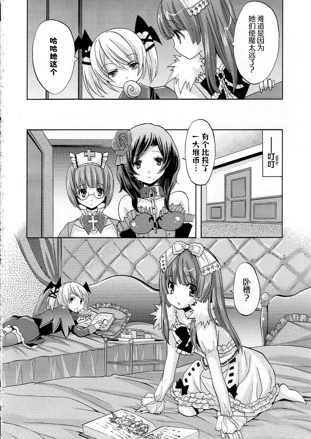 (COMIC1☆2) [Fukunoren (Yukiwo)] strawberry milk (Deathsmiles) [Chinese] Bildnummer 31