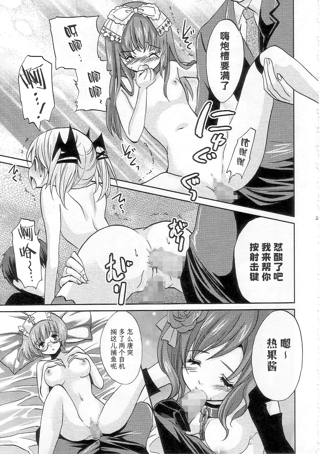 (COMIC1☆2) [Fukunoren (Yukiwo)] strawberry milk (Deathsmiles) [Chinese] Bildnummer 38