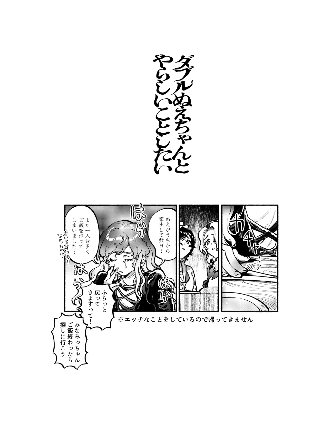 [usonax] Daburu Nue-chan to Yarashii Koto Shitai (Touhou Project) [Digital] Bildnummer 5