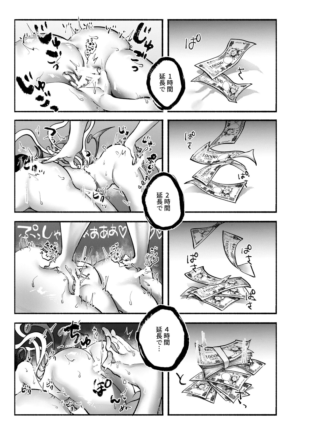 [usonax] Daburu Nue-chan to Yarashii Koto Shitai (Touhou Project) [Digital] Bildnummer 26