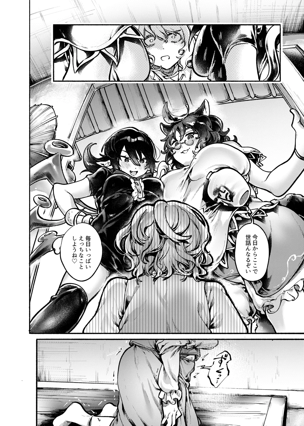 [usonax] Daburu Nue-chan to Yarashii Koto Shitai (Touhou Project) [Digital] Bildnummer 31