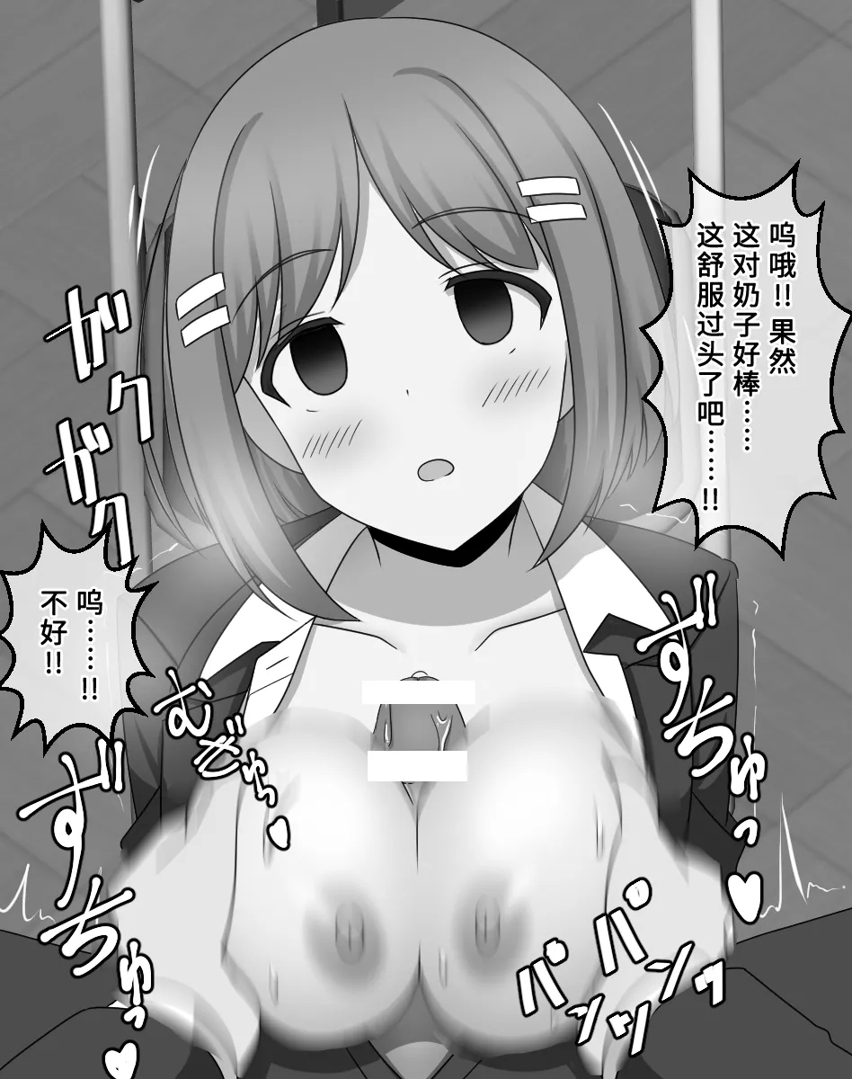 [SeiroA] Kouhai no Onnanoko ga Anji  no Keyword wo Jiben kara Icchatte Ochichau Situation 1-6 | 后辈女孩自己说出暗示的关键词而中招的情境1-6 [Chinese] [稻荷恋汉化] imagen número 4