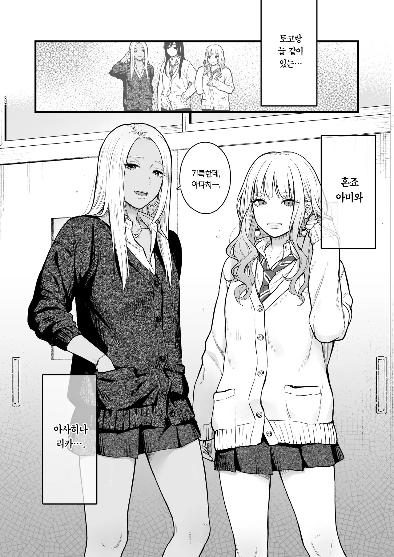 [Tetsuyashiki (Kontetsu)] Class no Cool Gal to Yobidashi Sex 3 | 같은 반 쿨 갸루한테 불려 가서 ××× 3 [Korean] [Team Edge] 画像番号 17