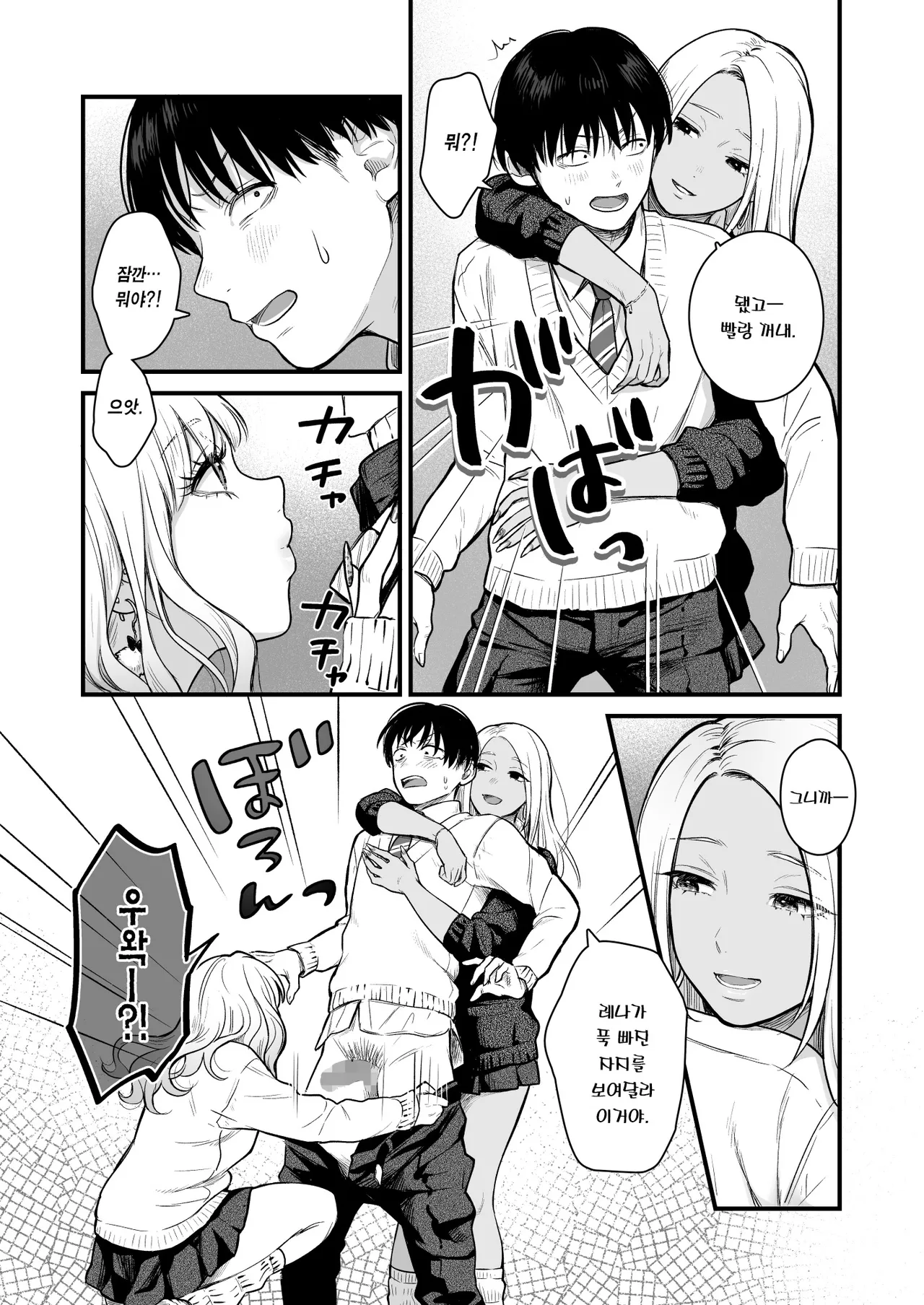 [Tetsuyashiki (Kontetsu)] Class no Cool Gal to Yobidashi Sex 3 | 같은 반 쿨 갸루한테 불려 가서 ××× 3 [Korean] [Team Edge] 画像番号 19