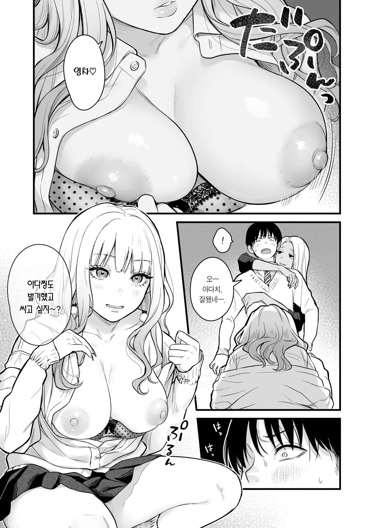 [Tetsuyashiki (Kontetsu)] Class no Cool Gal to Yobidashi Sex 3 | 같은 반 쿨 갸루한테 불려 가서 ××× 3 [Korean] [Team Edge] 画像番号 24