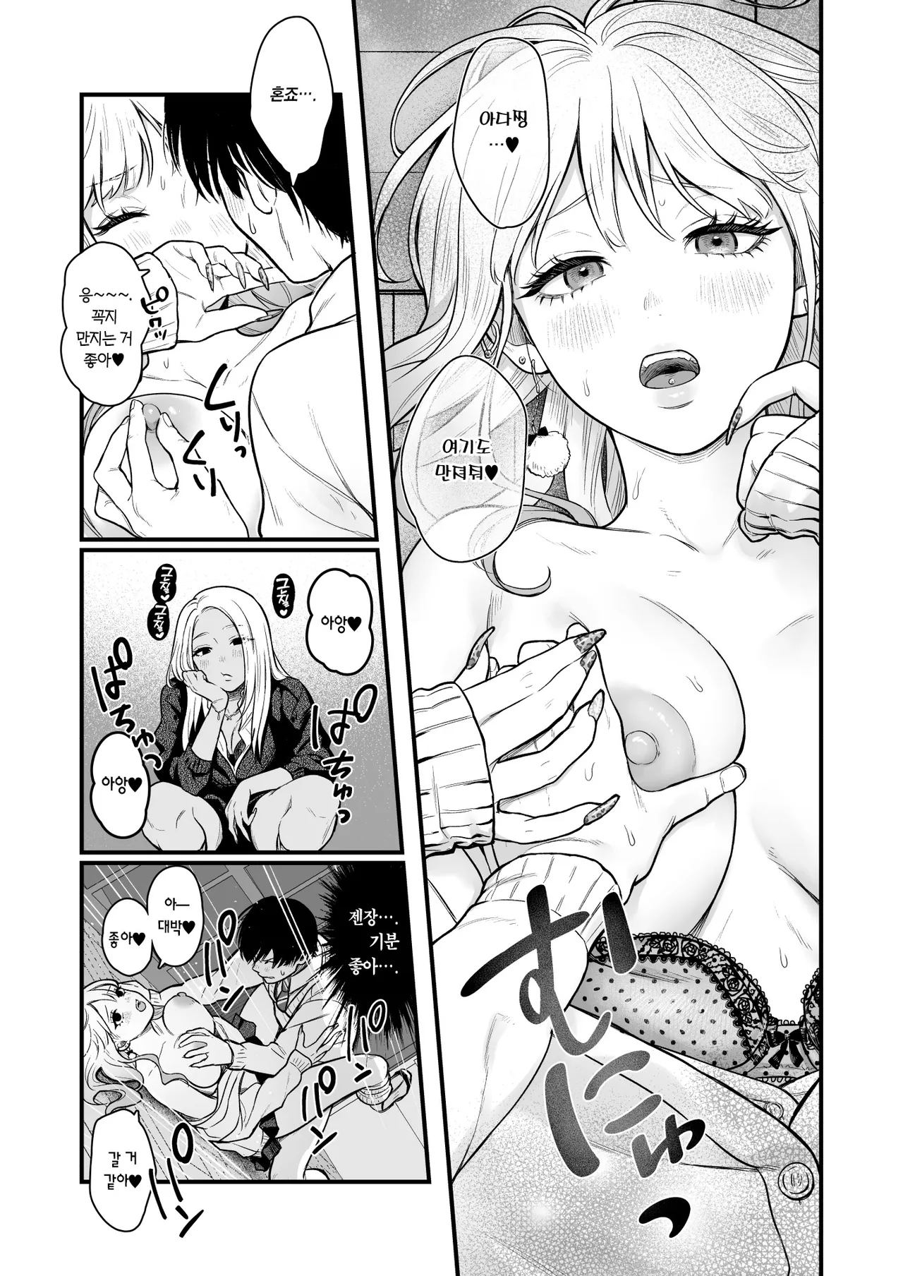 [Tetsuyashiki (Kontetsu)] Class no Cool Gal to Yobidashi Sex 3 | 같은 반 쿨 갸루한테 불려 가서 ××× 3 [Korean] [Team Edge] 画像番号 40